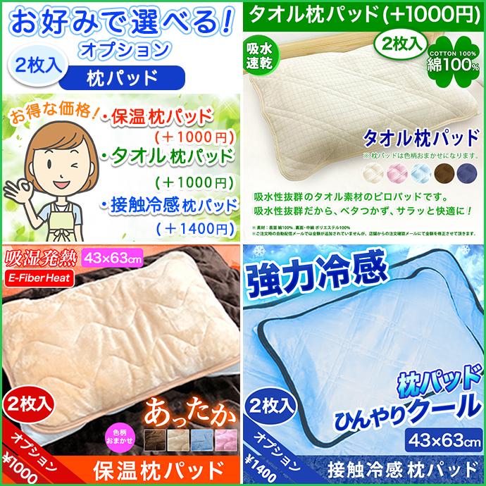 日本製 まくら2枚組 枕 マクラ 35x50cm/43×63cm 快眠枕 首肩 楽寝 肩こり 首こり 高さ調整 低めの枕 高めの枕 丸洗いOK ...