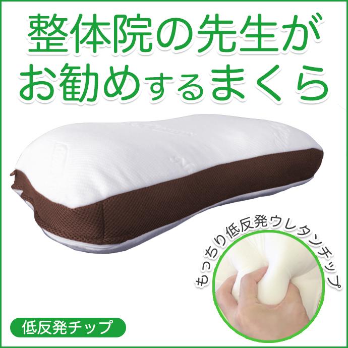 枕 整体枕 整体師 監修 まくら マクラ 首サポート リラックス 枕 整体枕 整体師 監修 まくら マクラ 首サポート リラックス