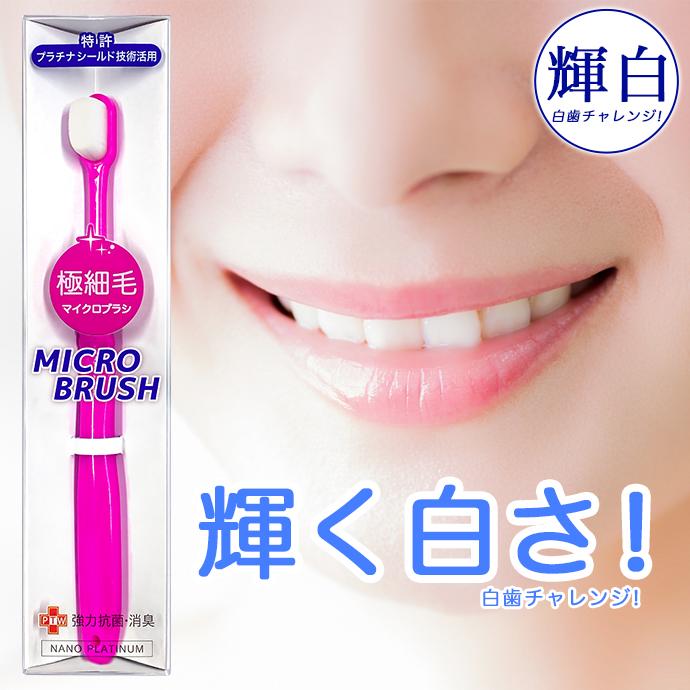 歯ブラシ 日本製 20,000本 万毛 歯ブラシ やわらかめ 歯ブラシ 除菌 ハブラシ 超極細 ナノ歯ブラシ NANOプラチナ 20,000本 12,000本 メール便対応 :manmou:全日本通販本店 - 通販 - Yahoo!ショッピング 歯ブラシ 日本製 20,000本 万毛 歯ブラシ やわらかめ 歯ブラシ 除菌 ハブラシ 超極細 ナノ歯ブラシ NANOプラチナ 20,000本 12,000本 メール便対応 :manmou:全日本通販本店 - 通販 - Yahoo!ショッピング