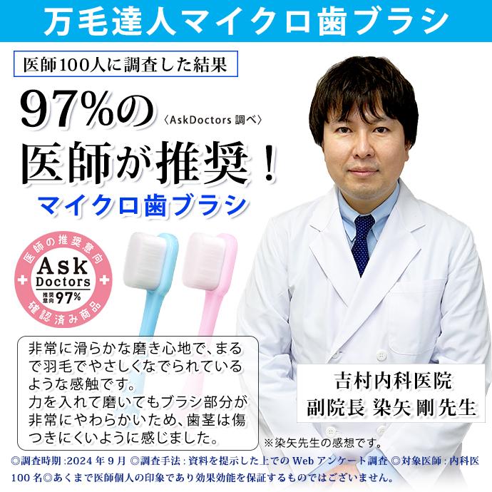 3本組 歯ブラシ 日本製 万毛達人 超極細 マルチ磨き 大人用 子供用
