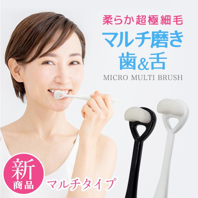 3本組 歯ブラシ 日本製 万毛達人 超極細 マルチ磨き 大人用 子供用
