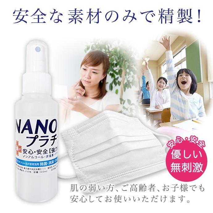 日本製 マスク スプレー 除菌 100ml NANOプラチナ BB 消臭 抗菌 