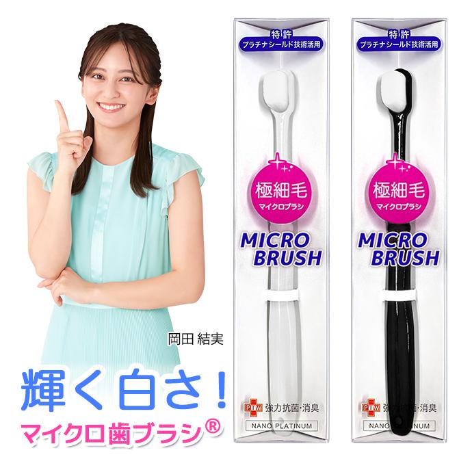 歯ブラシ 日本製 万毛達人 超極細 マルチ磨き 大人用 子供用 ナノ 抗菌
