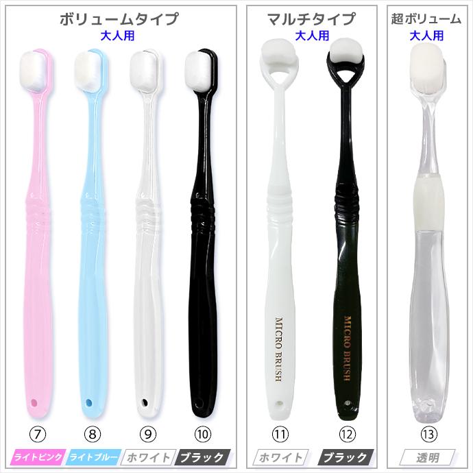 歯ブラシ 日本製 万毛達人 超極細 マルチ磨き 大人用 子供用 ナノ 抗菌