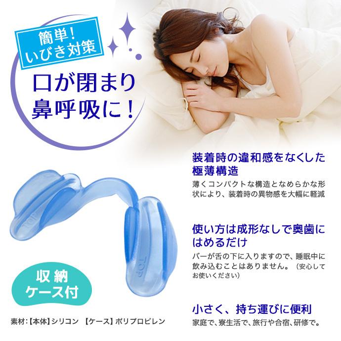 いびき対策! 快適睡眠 マウスピース 特許取得済 歯科技工士開発『いびきくんPremium』簡単装着 いびき軽減 鼻呼吸 コンパクト 日本製 :mp-ibk:全日本通販本店 通販 いびき防止いびき軽減イビキ対策シリコン装着ピース