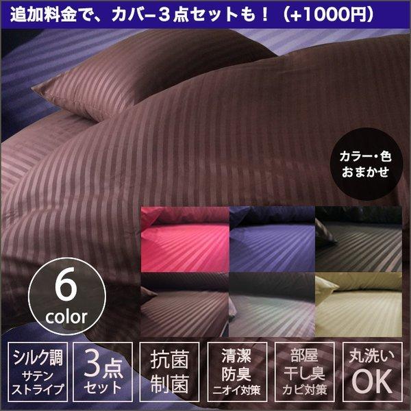 布団セット シングル 3点セット 日本製 厚さ 9〜10cm 極太 極厚 敷布団