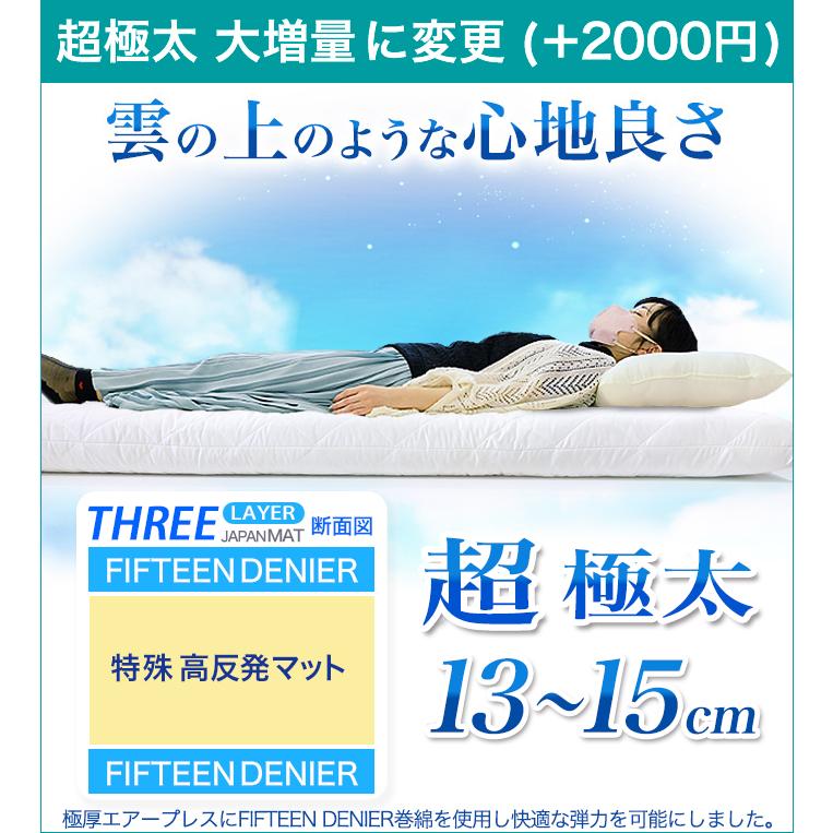 布団セット シングル 3点セット 日本製 厚さ 9〜10cm 極太 極厚 敷布団