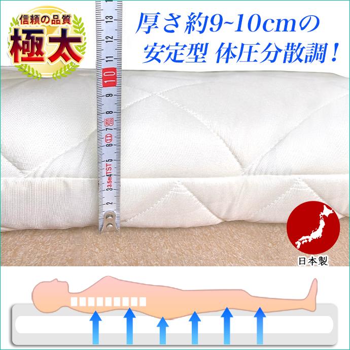 布団セット シングル 3点セット 日本製 厚さ 9〜10cm 極太 極厚 敷布団