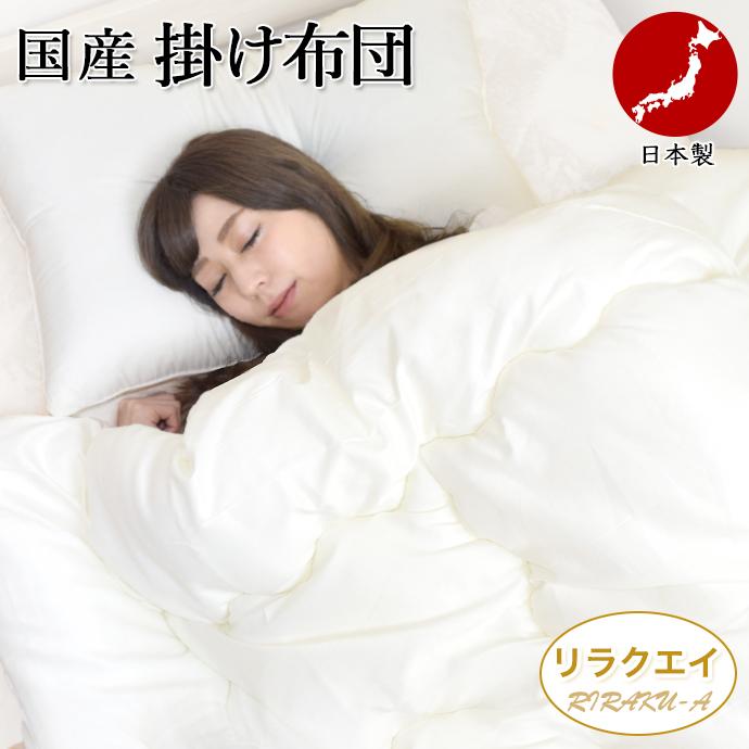 掛け布団 シングル かけ布団 掛けふとん ヒートウォーム 合繊 掛け布団 シングル かけ布団 掛けふとん ヒートウォーム 合繊
