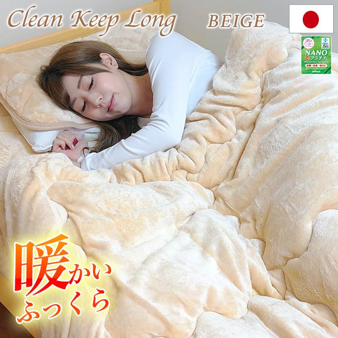 毛布ふとん 日本製 掛け布団 シングル 保温 暖か ヒート 毛布＆掛布団