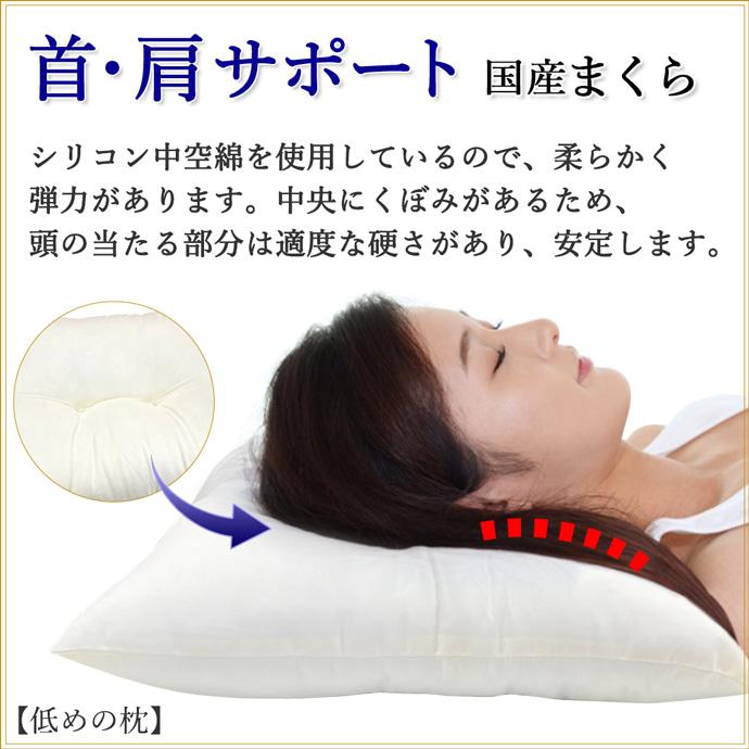 日本製 まくら 枕 マクラ 35x50cm/43×63cm 快眠枕 首肩 楽寝 肩こり 首こり 高さ調整 低めの枕 高めの枕 丸洗いOK ...