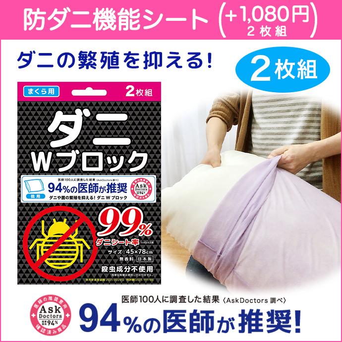 日本製 寝やすい 枕 首や肩の負担軽減 43×63cm ホテルタイプ NANO