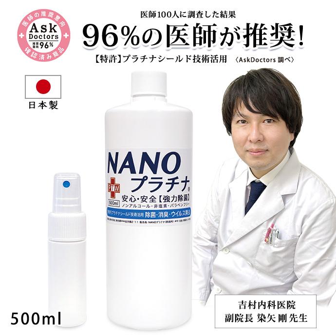 新品】プラチナベビー 除菌スプレー 赤ちゃん用 50ml