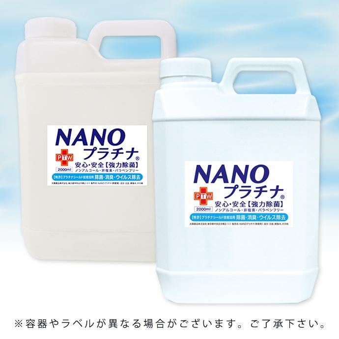 消臭 除菌 空気清浄機 加湿器 NANOプラチナ 2000ml 日本製 92％の医師が推奨 窓 結露防止 布団 防カビ マスクスプレー付き ウイルス除去 防腐剤無添加｜shinihonchokuhanex｜18