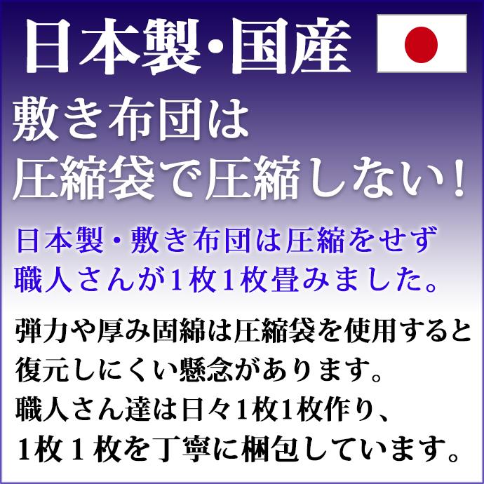 日本製 セミダブル 敷布団 マットレス FT エアープレス ３層式 OPTION テイジン アクフィット 帝人 フロンティア 中綿使用 約7cm 固め｜shinihonchokuhanex｜17