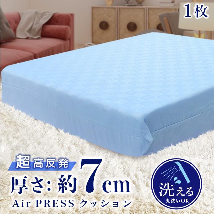 1個】日本製 高反発 クッション 45×45cm かため 固め 硬め 固反発 極厚