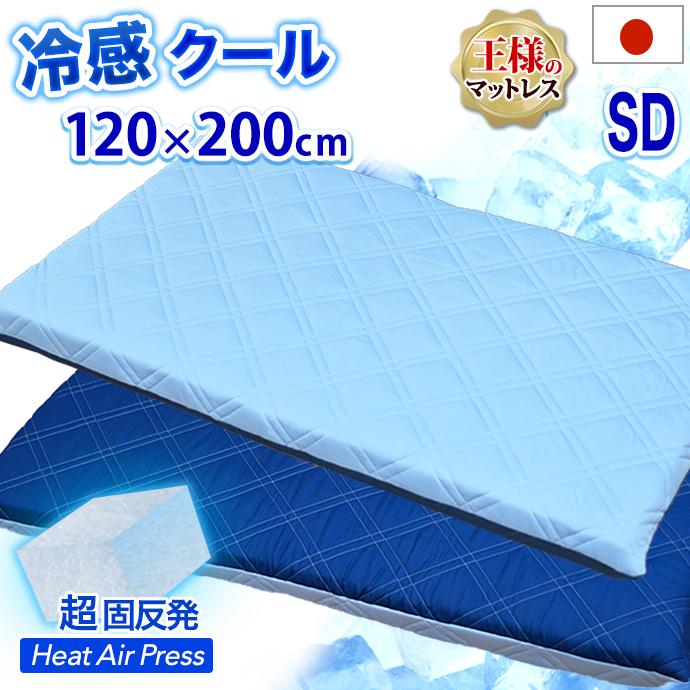 日本製 クール 冷感 敷き布団 セミダブル 120×200ｃｍ 厚さ約7ｃｍ 軽量 高反発｜shinihonchokuhanex