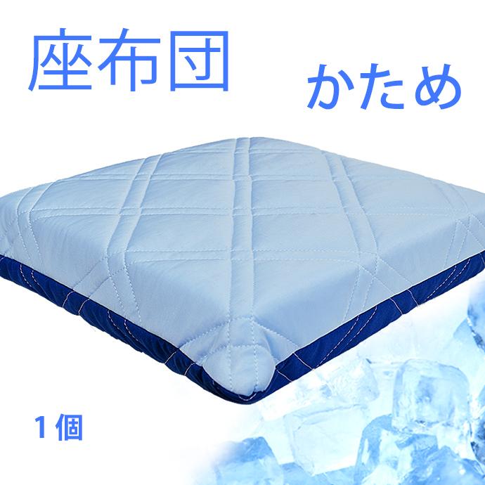 座布団 55×59cm 冷感 厚さ約7cm 固反発 高反発 三層式 か