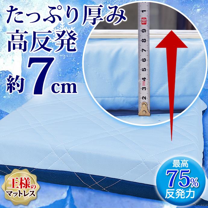 座布団 55×59cm 冷感 厚さ約7cm 固反発 高反発 三層式 か