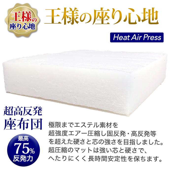 5個】高反発 三層式 かため 座布団 55×59cm 厚さ約7cm 軽量 高
