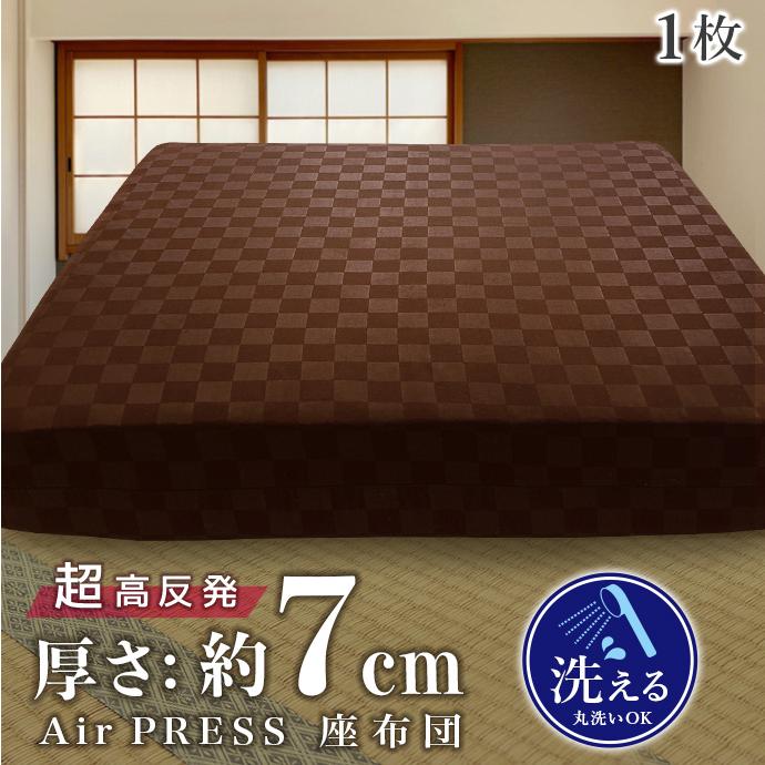 1個】 日本製 高反発 座布団 長座布団 かため 固め 硬め 固反発 極厚