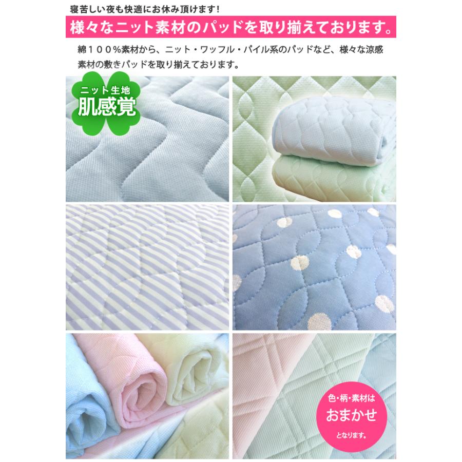 敷きパッド タオル ニット ニットワッフル 100×205 S 柔らか ホテル