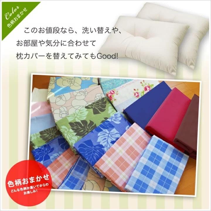新生活応援 枕カバー ピロケース 35×50cm 43×63cm 【ポスト投函 配達商品・代引き不可】 :pir-oma:全日本通販本店 - 通販 - Yahoo!ショッピング 新生活応援 枕カバー ピロケース 35×50cm 43×63cm 【ポスト投函 配達商品・代引き不可】 :pir-oma:全日本通販本店 - 通販 - Yahoo!ショッピング