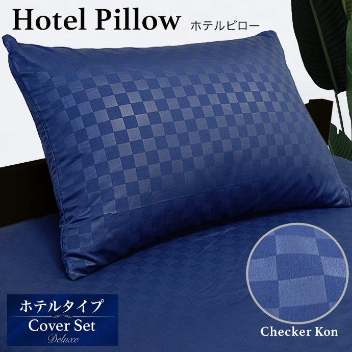 枕カバー おしゃれ ピロケース 北欧 ホテル仕様 43 63cm 35 50cm メール便対応 全開ファスナー 洗える Piro Case 新日本通販ex 通販 Yahoo ショッピング