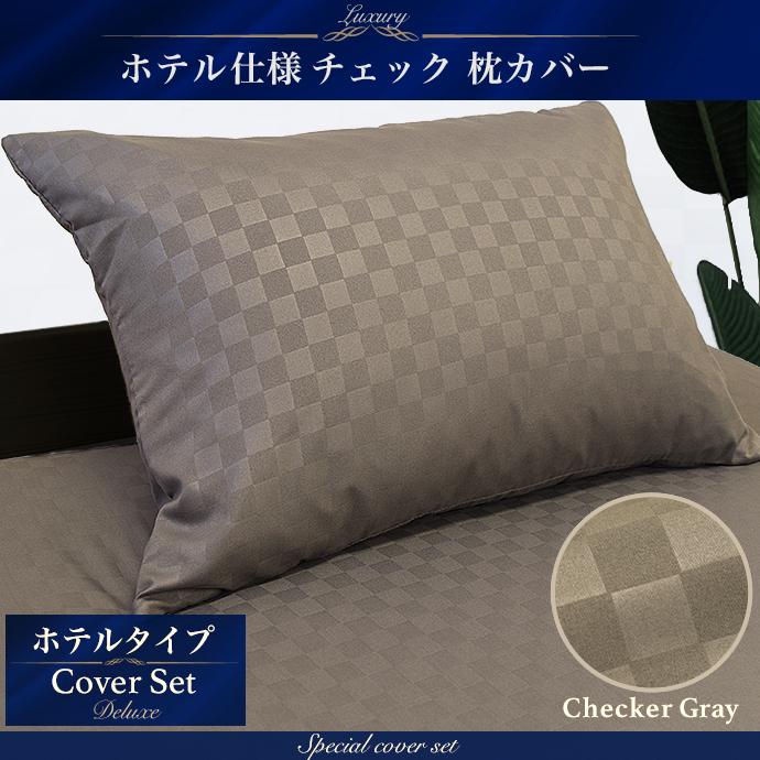 HOTEL LIKE INTERIOR枕カバー &ピローケース 2個✖️2枚セット 2枚組 枕カバー ピロケース 43×63cm 35×50cm 北欧 おしゃれ 柔らか