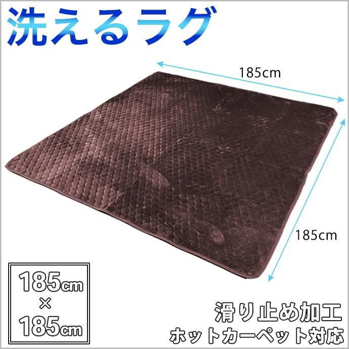 ラグマット 正方形185×185cm 2畳用 マイクロファイバー 絨毯 ラグ カーペット ボリューム マット ヒート 防寒 寒さ対策 温感