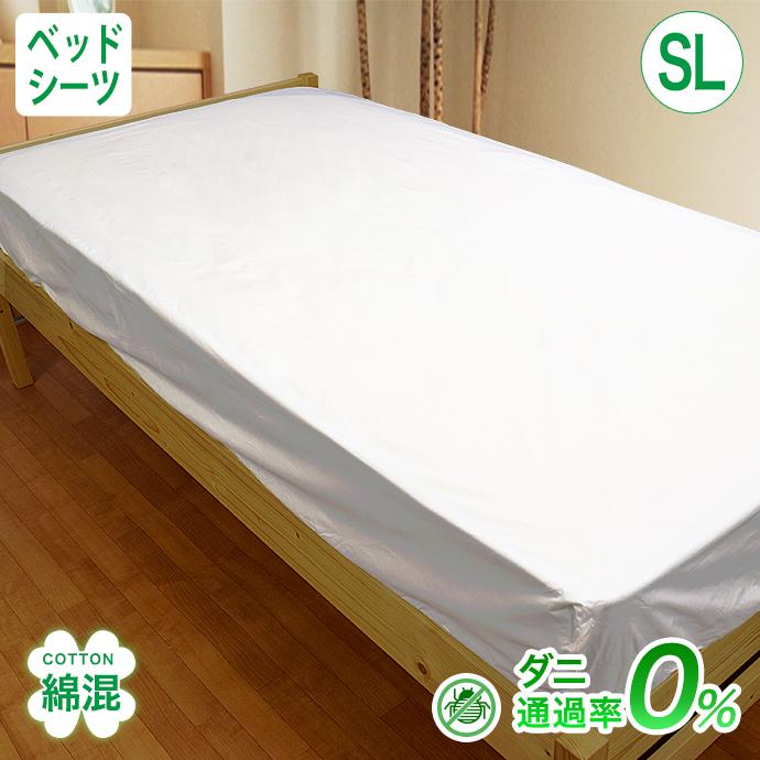 防ダニ ベッドシーツ シングル 綿混 優しい おしゃれ 北欧 ボックスシーツ 布団カバー 高密度生地 サテン ホテル仕様 ダニ防止 洗える Satin Box 全日本通販本店 通販 Yahoo ショッピング