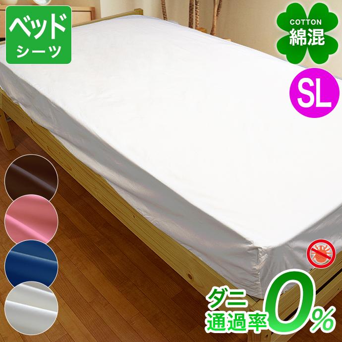 防ダニ ベッドシーツ シングル 綿混 優しい おしゃれ 北欧 ボックスシーツ 布団カバー 高密度生地 サテン ホテル仕様 ダニ防止 洗える Satin Box 全日本通販本店 通販 Yahoo ショッピング