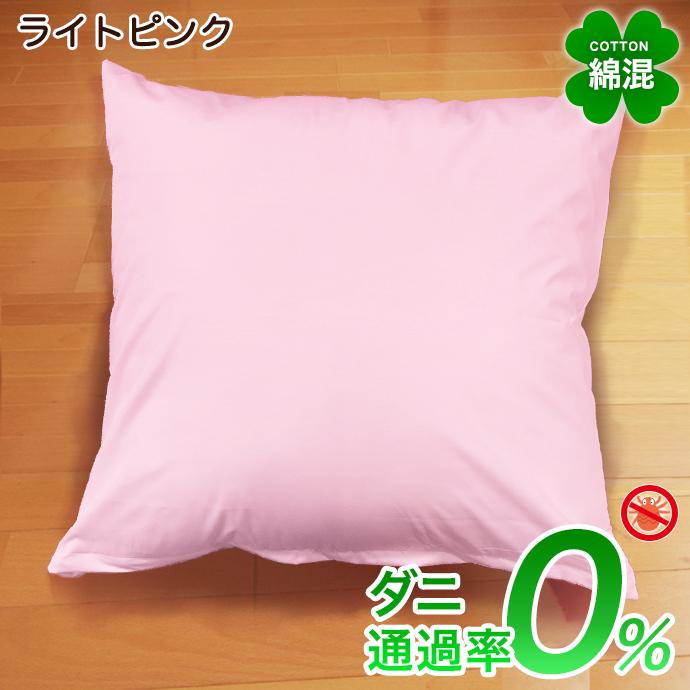 2枚組 防ダニ クッションカバー 優しい 綿混 高密度 カバー 45×45cm