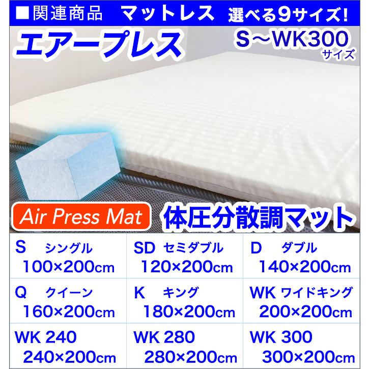 ベッドパッド ダブル D 140×200cm 柔らか シルク調 サテン調 ホテル