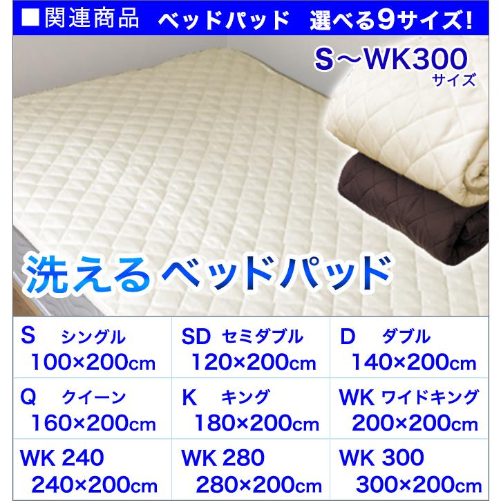 ベッドパッド クイーン サイズ Q 160×200cm 柔らか シルク調