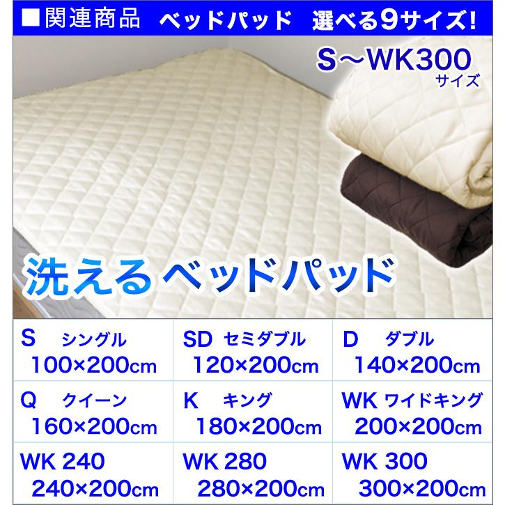 ベッドパッド ワイドキング サイズ WK300×200cm 柔らか シルク ベッドパッド ワイドキング サイズ WK300×200cm 柔らか シルク