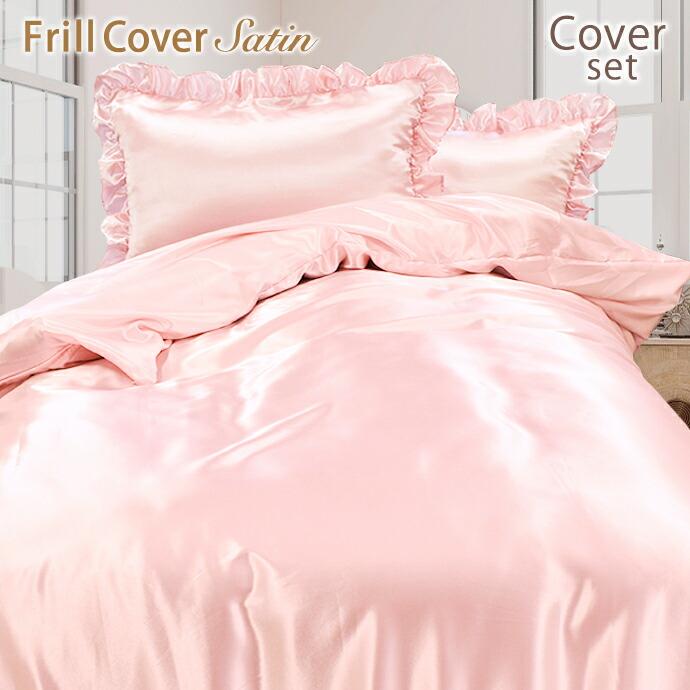 ダブル、ピロケース、2枚セット、まくらカバー、43×120㎝、フリル付き、ピンク ダブル、ピロケース、2枚セット、まくらカバー、43×120