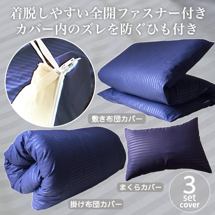 高級 ストライプ 布団カバー 4点セット ダブル 清潔 抗菌 制菌 防臭