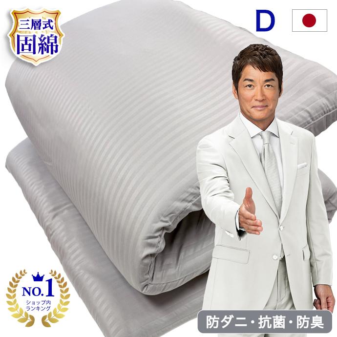 日本製 固綿入り 敷布団 ダブル ST8 増量 三層構造 敷き布団 増量 ボリューム 布団 NANO プラチナ 消臭 制菌 抗菌 防臭 ニオイ対策 ダニブロック 防ダニ
