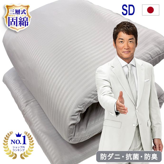 日本製 固綿入り 敷布団 ダブル ST8 増量 三層構造 敷き布団 増量 ボリューム 布団 NANO プラチナ 消臭 制菌 抗菌 防臭 ニオイ対策 ダニブロック 防ダニ
