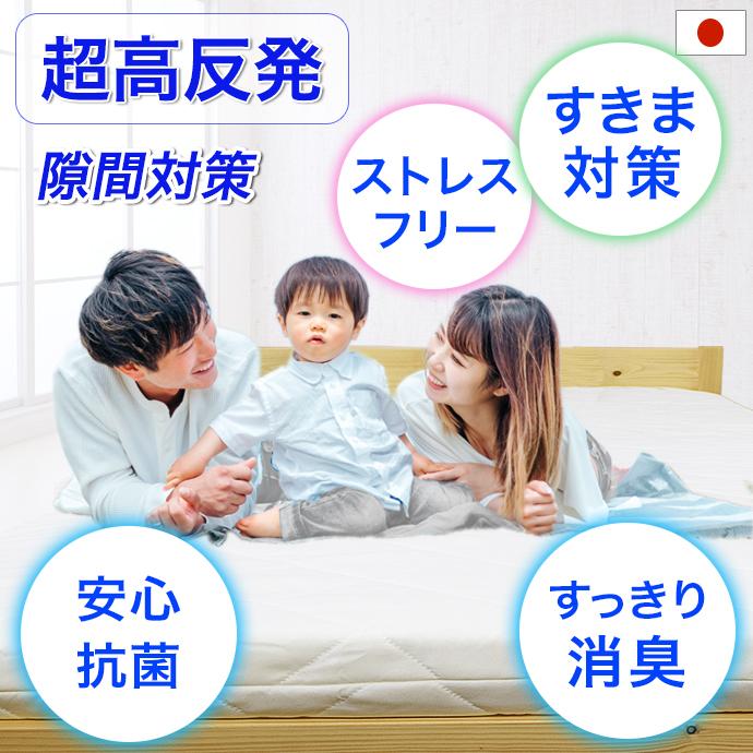 敷き布団 キング 180×200cm 日本製 高反発 エアープレス FT 腰