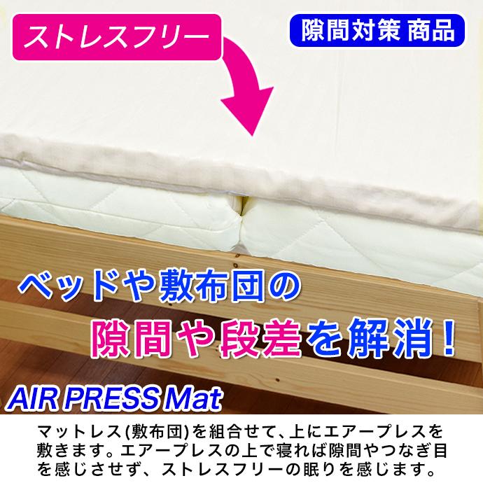 日本製 200×200cm ワイドキング マットレス エアー 日本製 200×200cm ワイドキング マットレス エアー