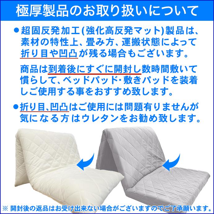 日本製 雲の上の心地よさ マットレス シングル 極厚 約13〜15cm 高反発