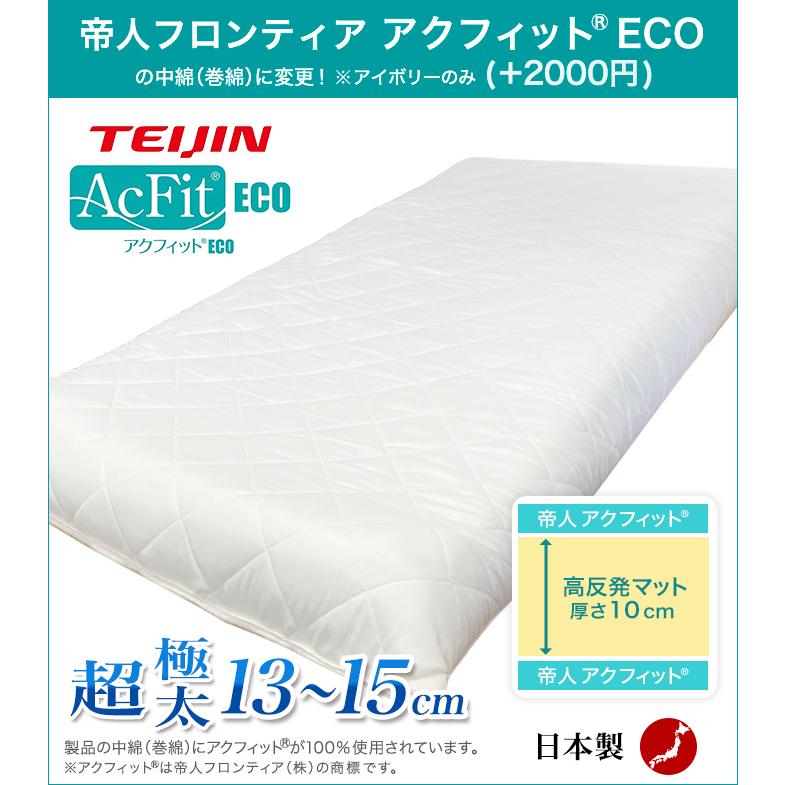 ［大幅値下げ、早い者勝ち］ じんわりフィットする低反発敷布団 シングル 極厚 約13〜15cm 敷布団 シングル 雲の上の心地よさ 高反発 日本製