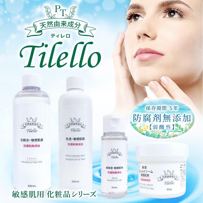 メディカルセラムリンクルアップ弱酸性・美容液20mL