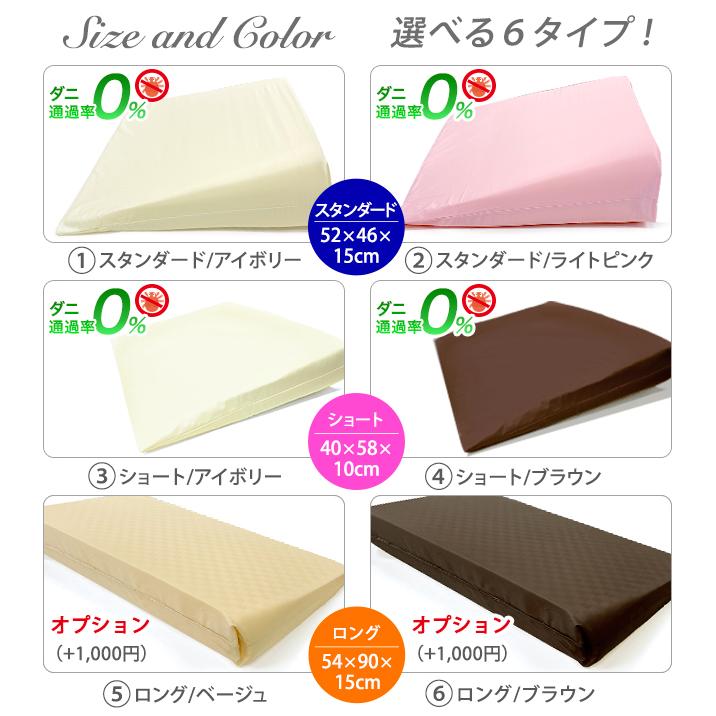 日本製 枕 まくら 優しい 約46×52×15cm マクラ S-2 吐き戻し 傾斜枕