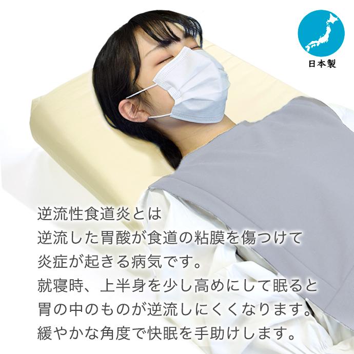 日本製 枕 まくら 優しい 約46×52×15cm マクラ S-2 吐き戻し 傾斜枕