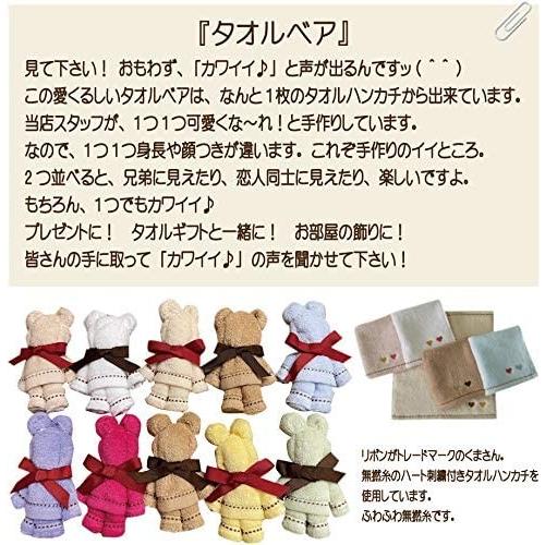 タオルの萩原 無撚糸 ショコラ タオルベア ギフト タオルハンカチ ベア かわいい タオル ギフト ラ ッピング袋入 アソート アソート Myk Uap27h5ih014 Shining雅 通販 Yahoo ショッピング