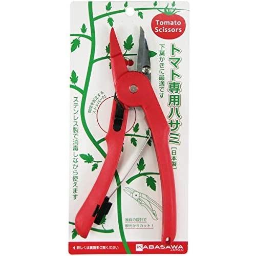 カバサワ トマトシザー トマト専用ハサミ 剪定ばさみ Bollywoodpapa Com