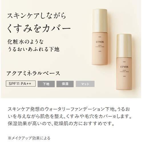 Etvos エトヴォス 化粧下地 アクアミネラルベース Spf11 Pa 30ml リキッド ティント乳液 マット 素肌感 石鹸オフ 毛穴カバー Myk Umr03x2id Shining雅 通販 Yahoo ショッピング